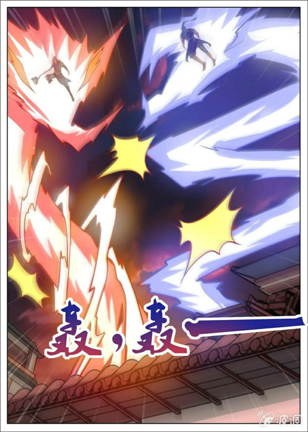 Greatest Sword Immortal Capítulo 178 en Línea - página 39