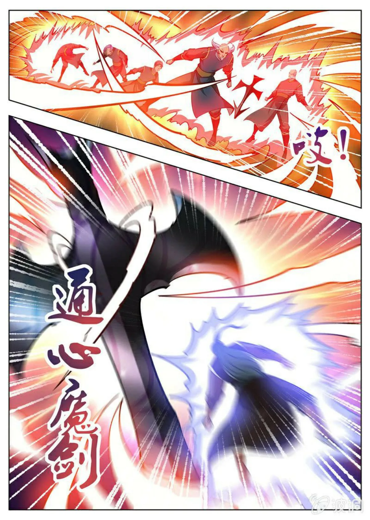 Greatest Sword Immortal Capítulo 179 en Línea - página 2