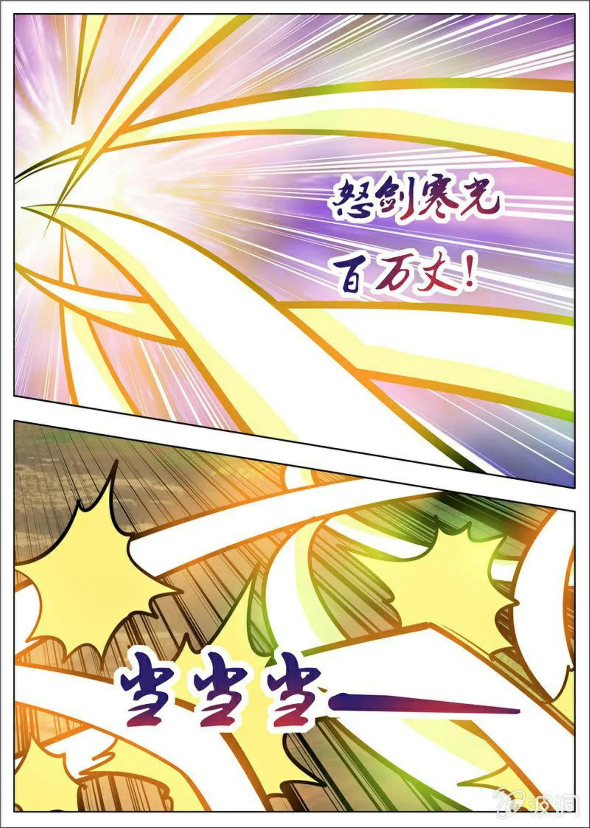 Greatest Sword Immortal Capítulo 179 en Línea - página 10