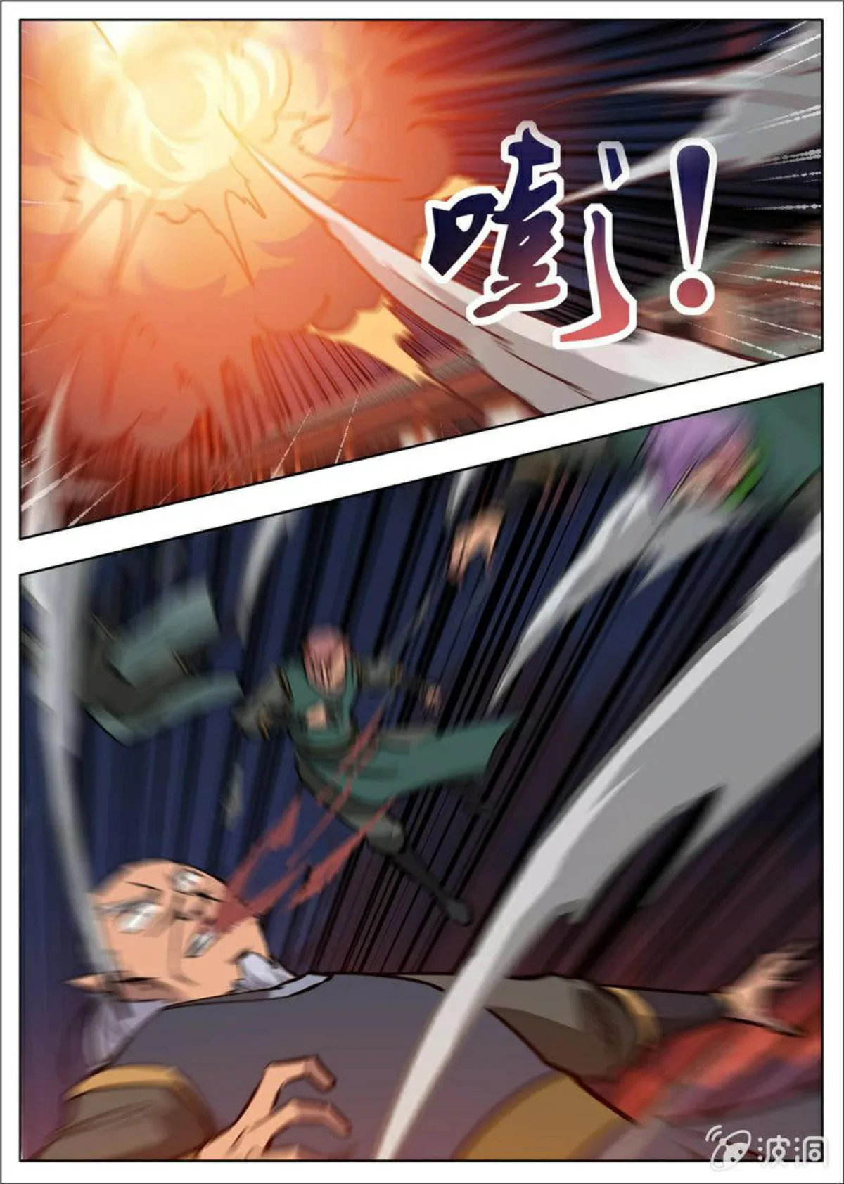 Greatest Sword Immortal Capítulo 179 en Línea - página 15