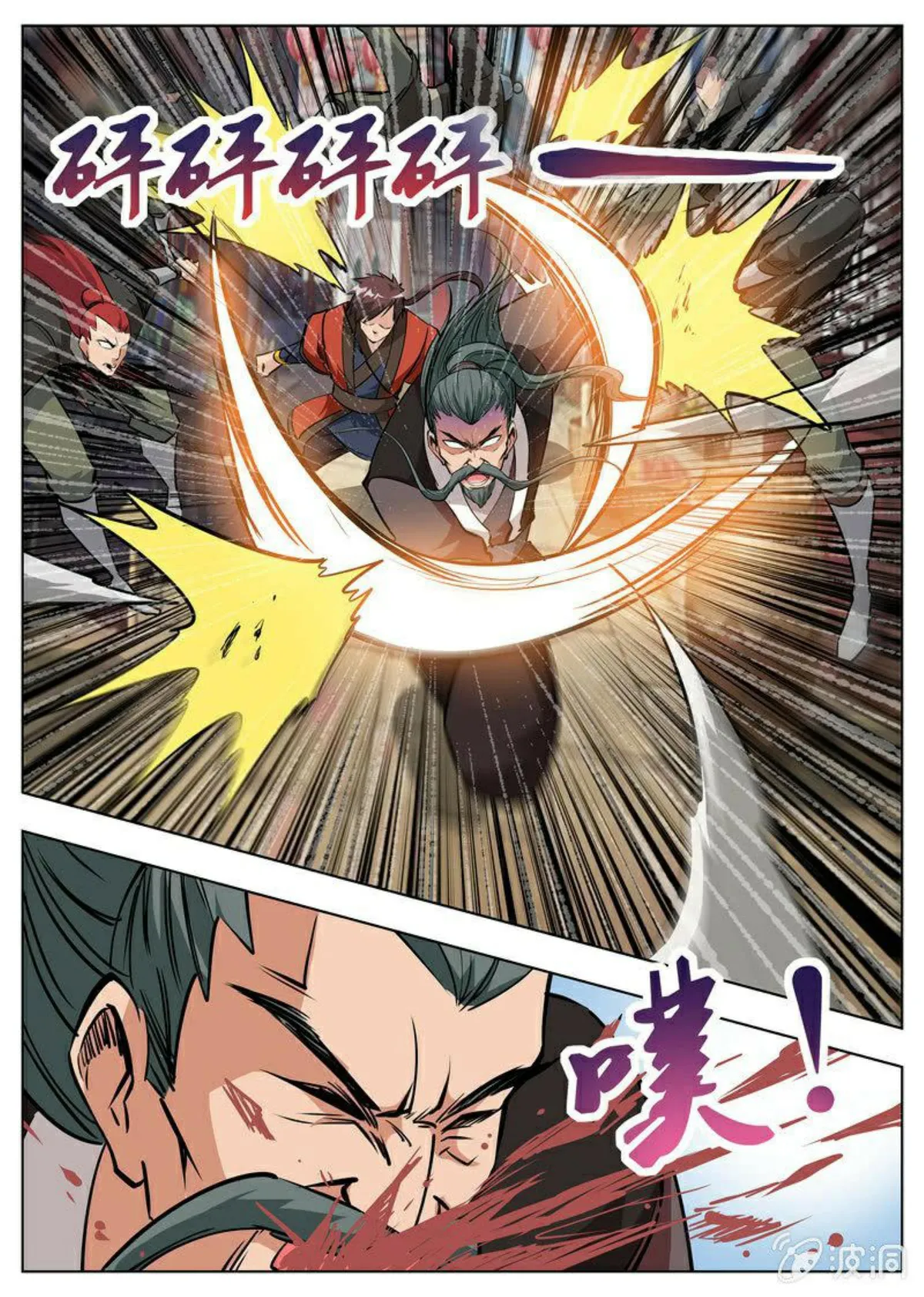 Greatest Sword Immortal Capítulo 179 en Línea - página 21