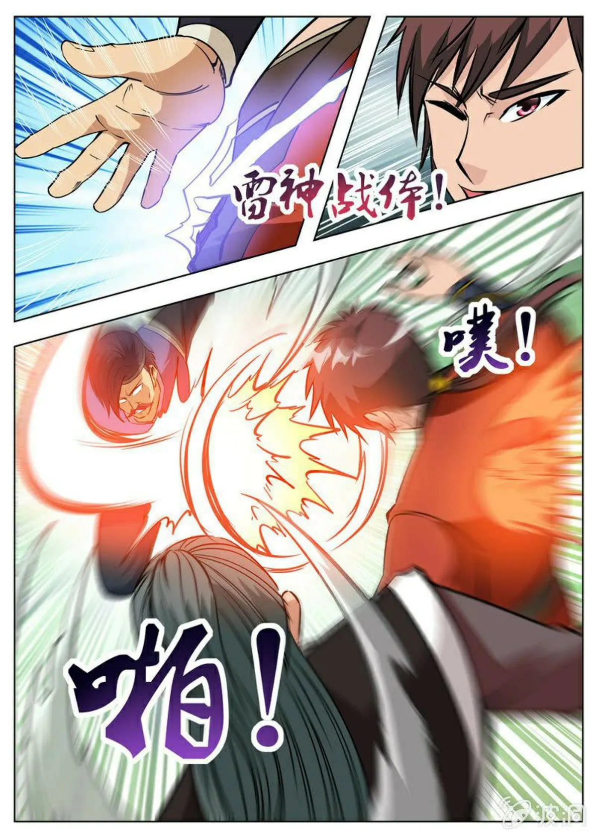 Greatest Sword Immortal Capítulo 179 en Línea - página 26