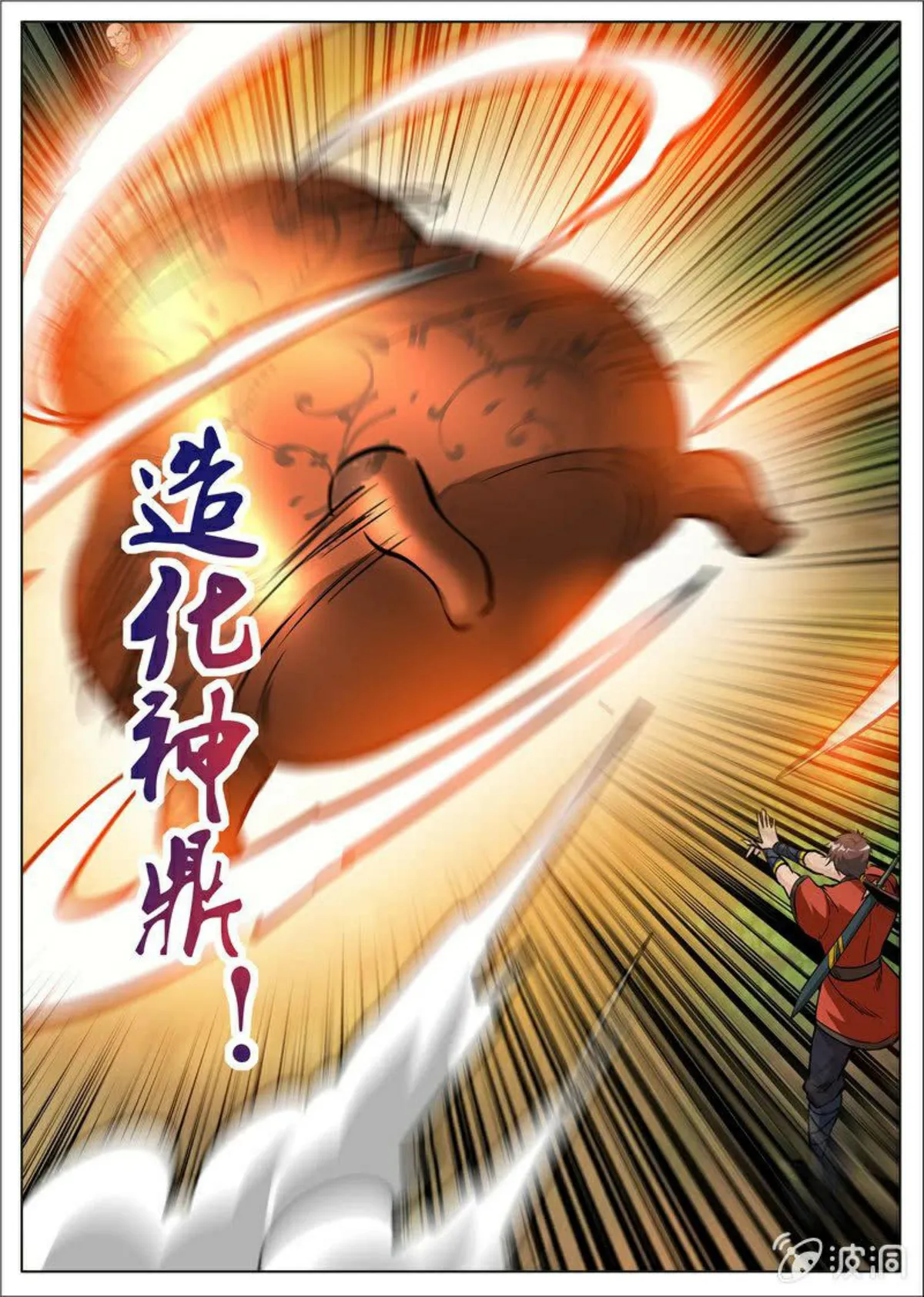 Greatest Sword Immortal Capítulo 179 en Línea - página 39