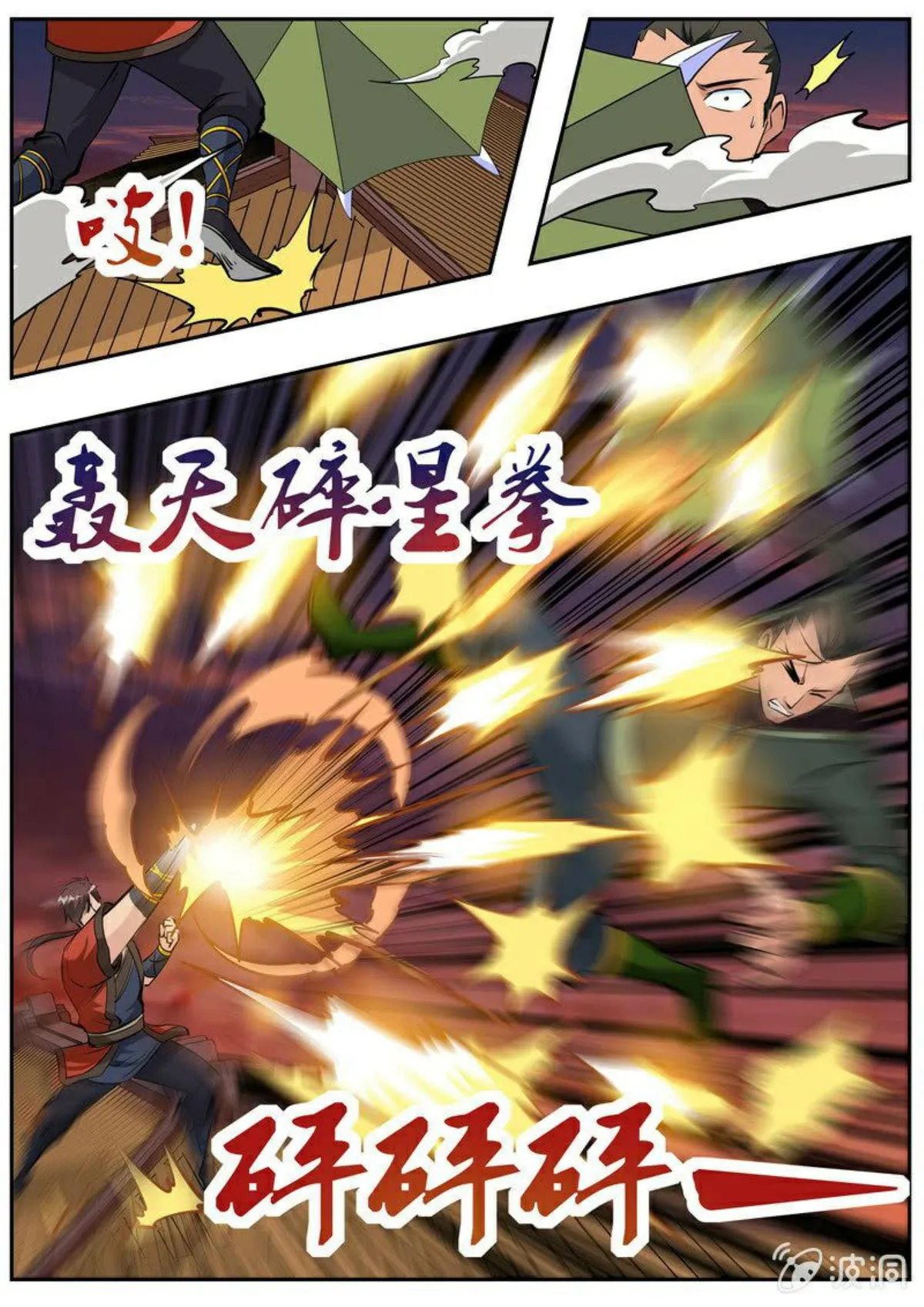 Greatest Sword Immortal Capítulo 182 en Línea - página 59