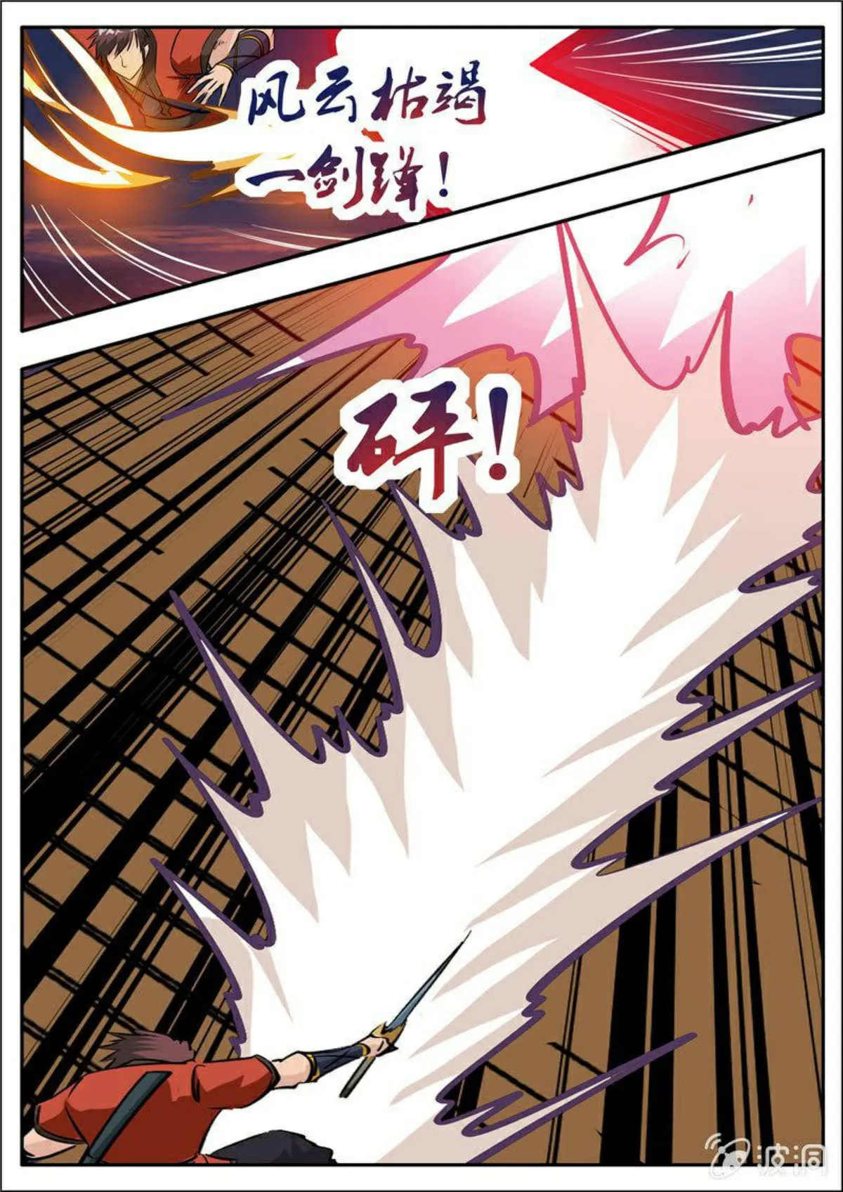 Greatest Sword Immortal Capítulo 182 en Línea - página 64