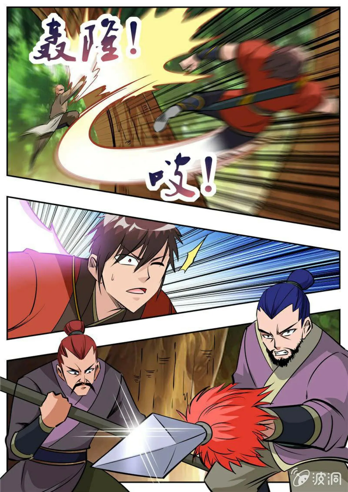 Greatest Sword Immortal Capítulo 185 en Línea - página 37