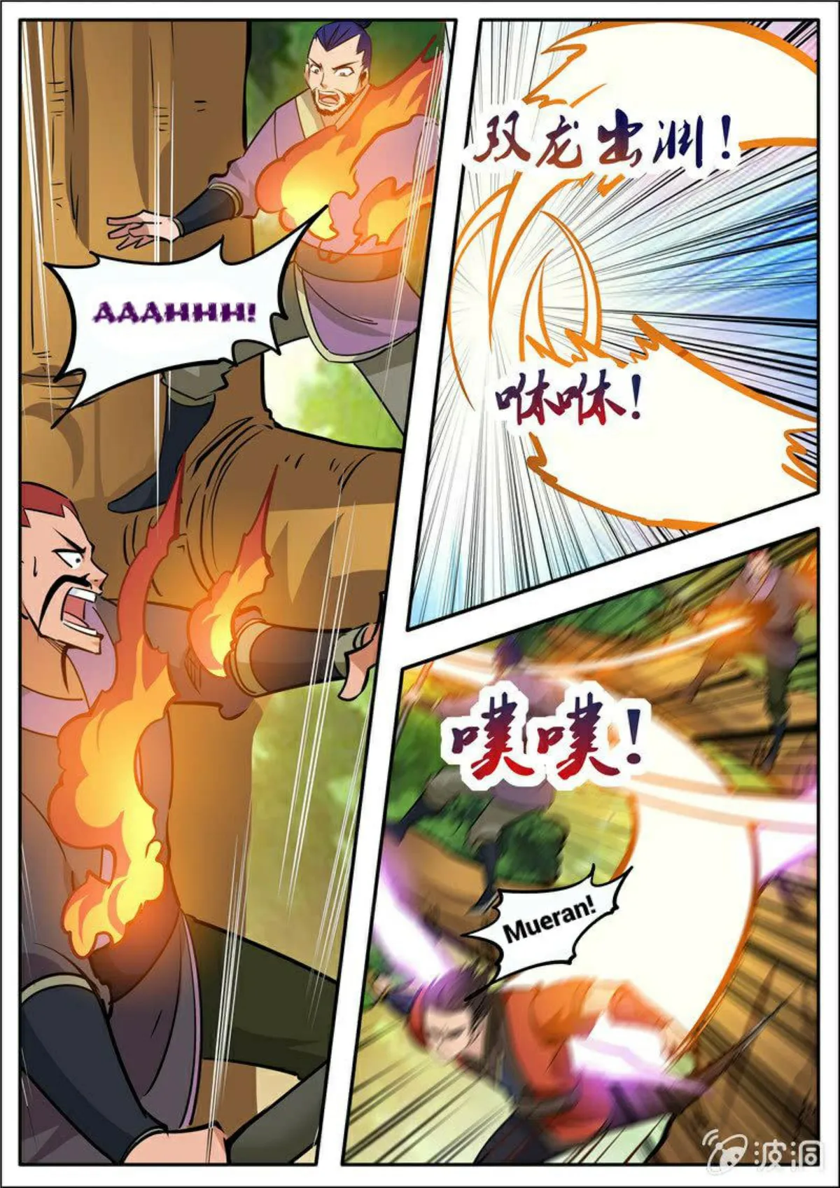 Greatest Sword Immortal Capítulo 185 en Línea - página 44