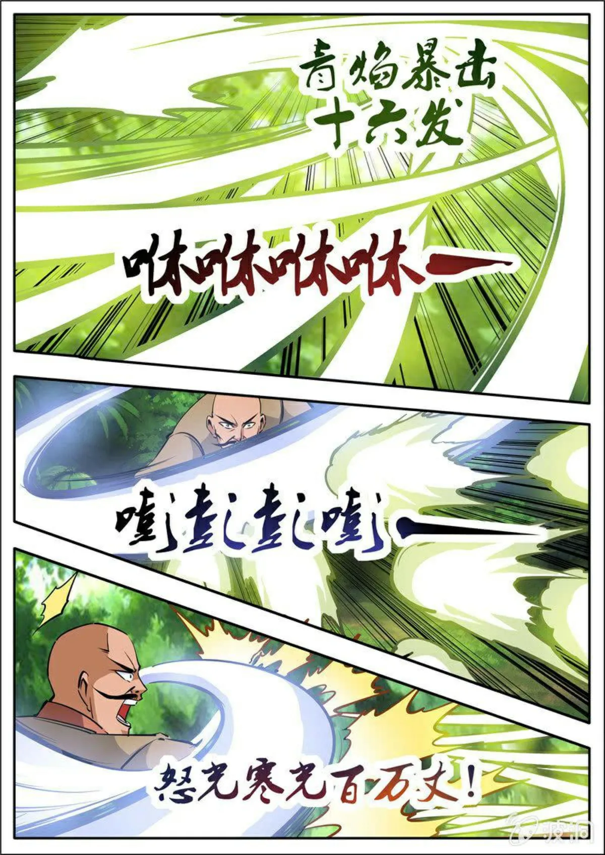 Greatest Sword Immortal Capítulo 185 en Línea - página 46