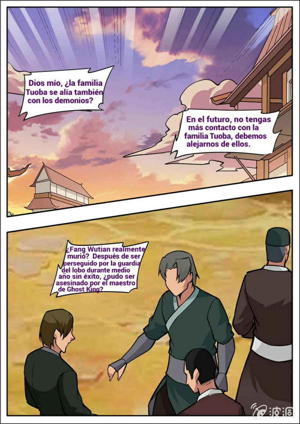 Greatest Sword Immortal Capítulo 191 en Línea - página 63