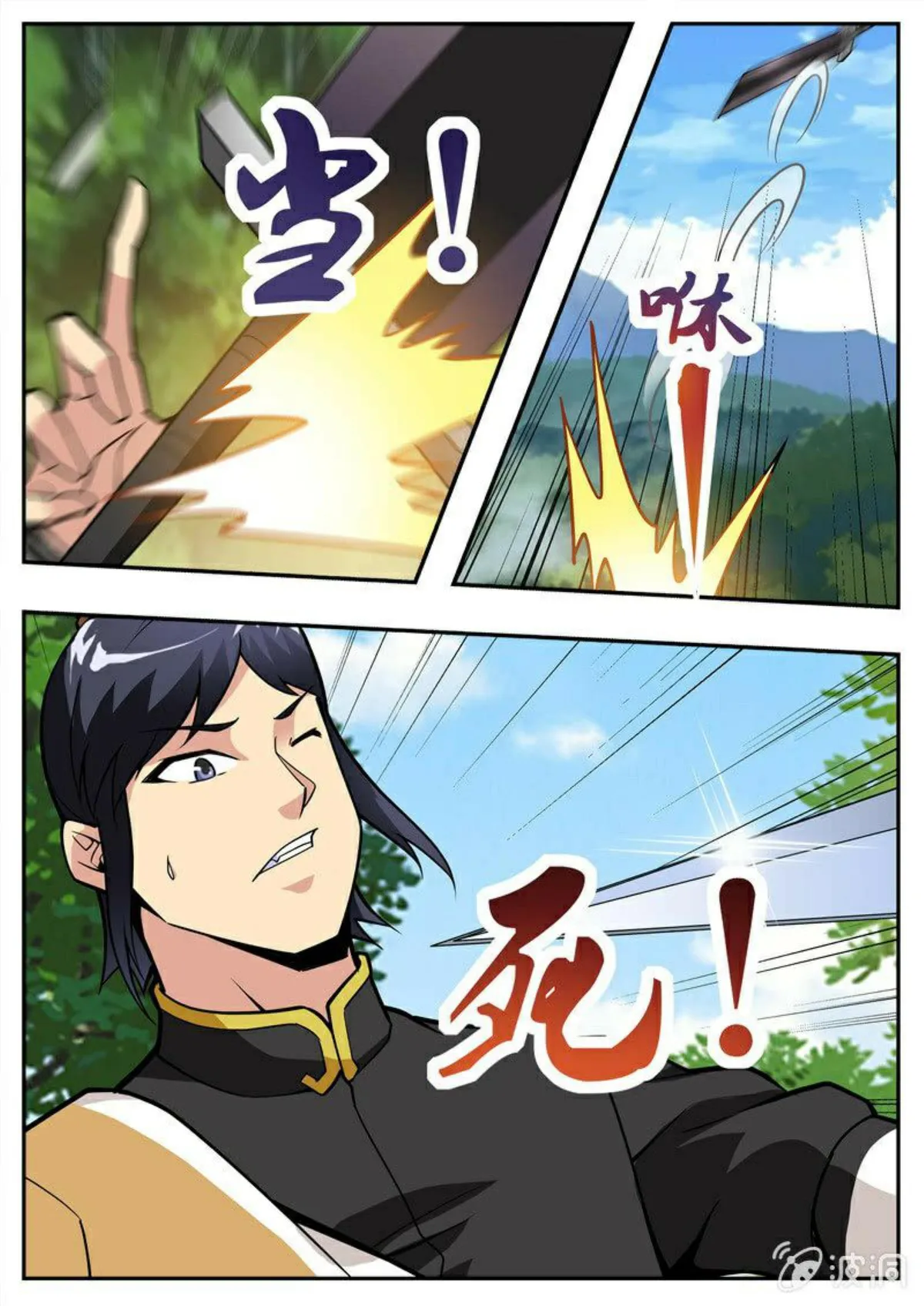 Greatest Sword Immortal Capítulo 193 en Línea - página 47