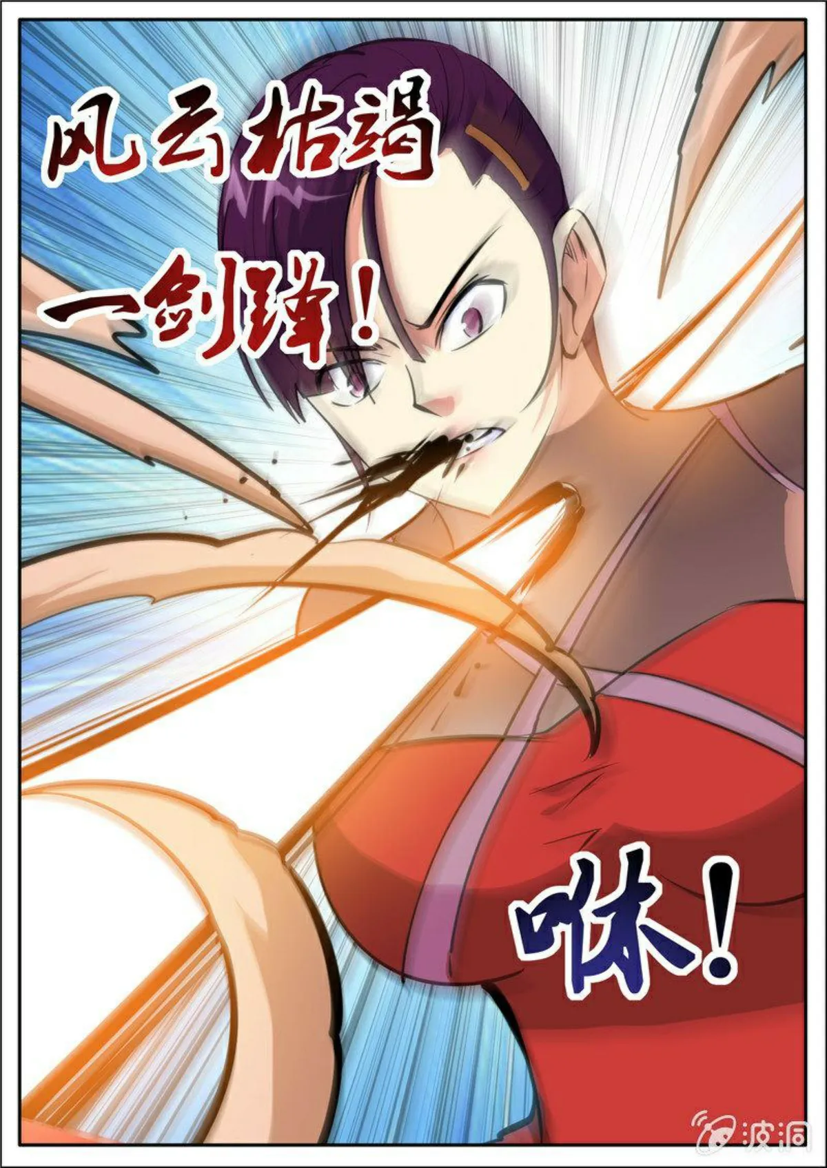 Greatest Sword Immortal Capítulo 195 en Línea - página 88