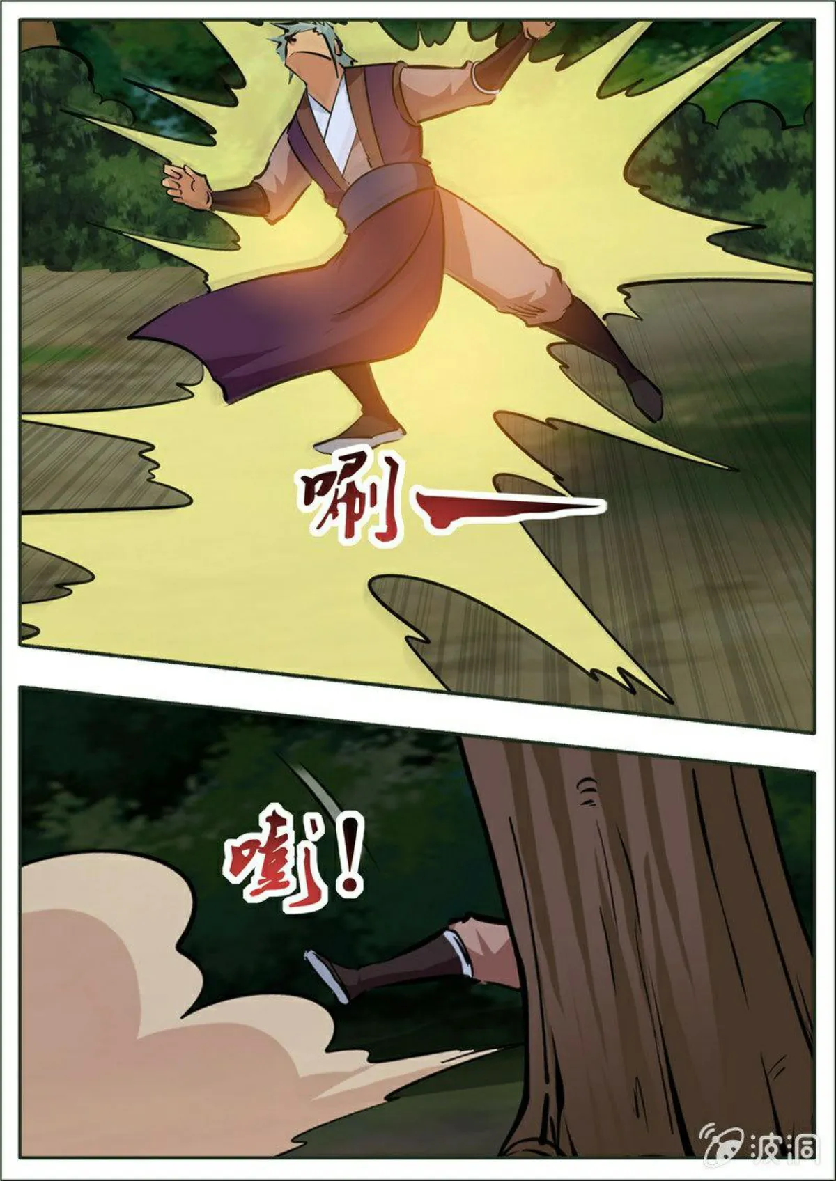 Greatest Sword Immortal Capítulo 195 en Línea - página 102