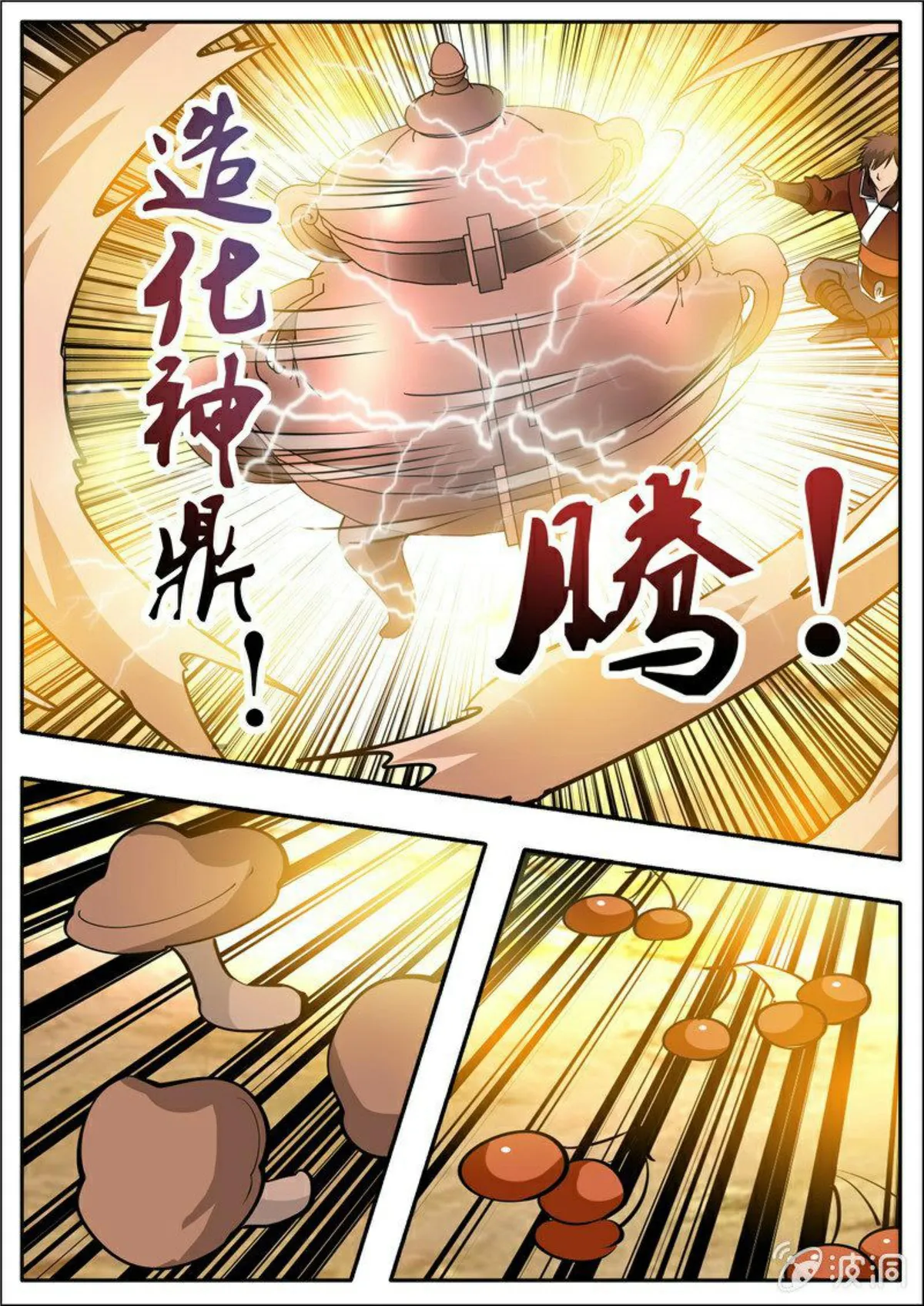 Greatest Sword Immortal Capítulo 195 en Línea - página 112