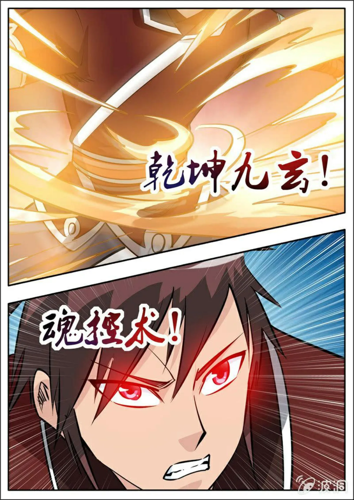 Greatest Sword Immortal Capítulo 197 en Línea - página 1