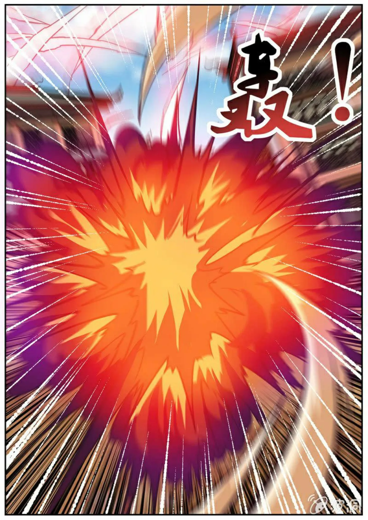 Greatest Sword Immortal Capítulo 197 en Línea - página 3