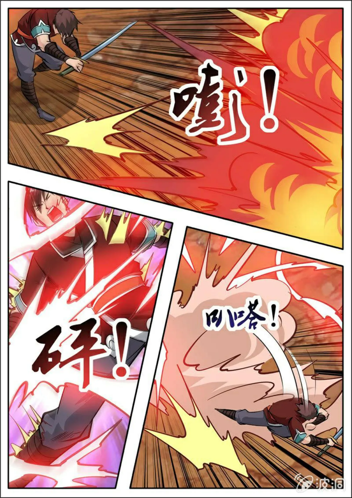 Greatest Sword Immortal Capítulo 197 en Línea - página 4