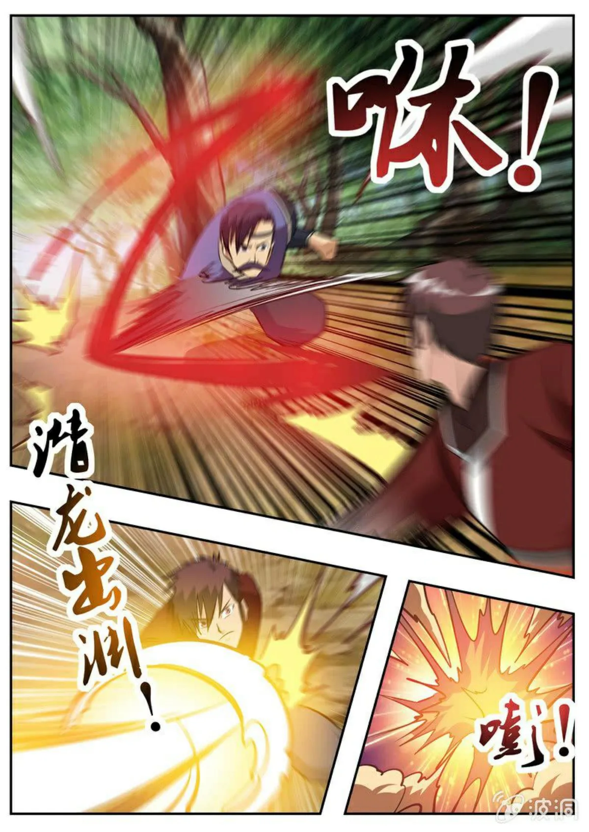 Greatest Sword Immortal Capítulo 197 en Línea - página 61