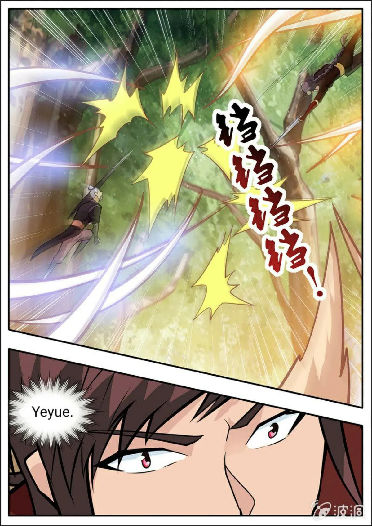 Greatest Sword Immortal Capítulo 197 en Línea - página 91