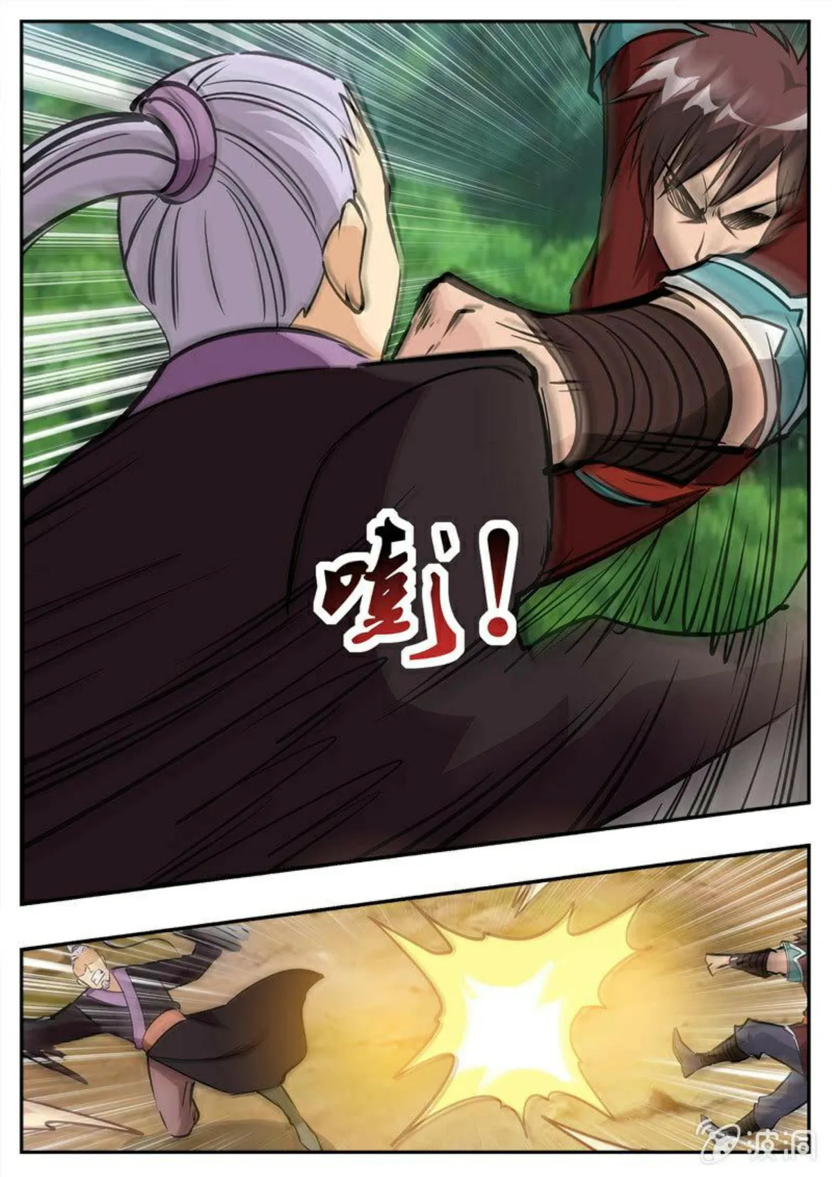 Greatest Sword Immortal Capítulo 198 en Línea - página 6