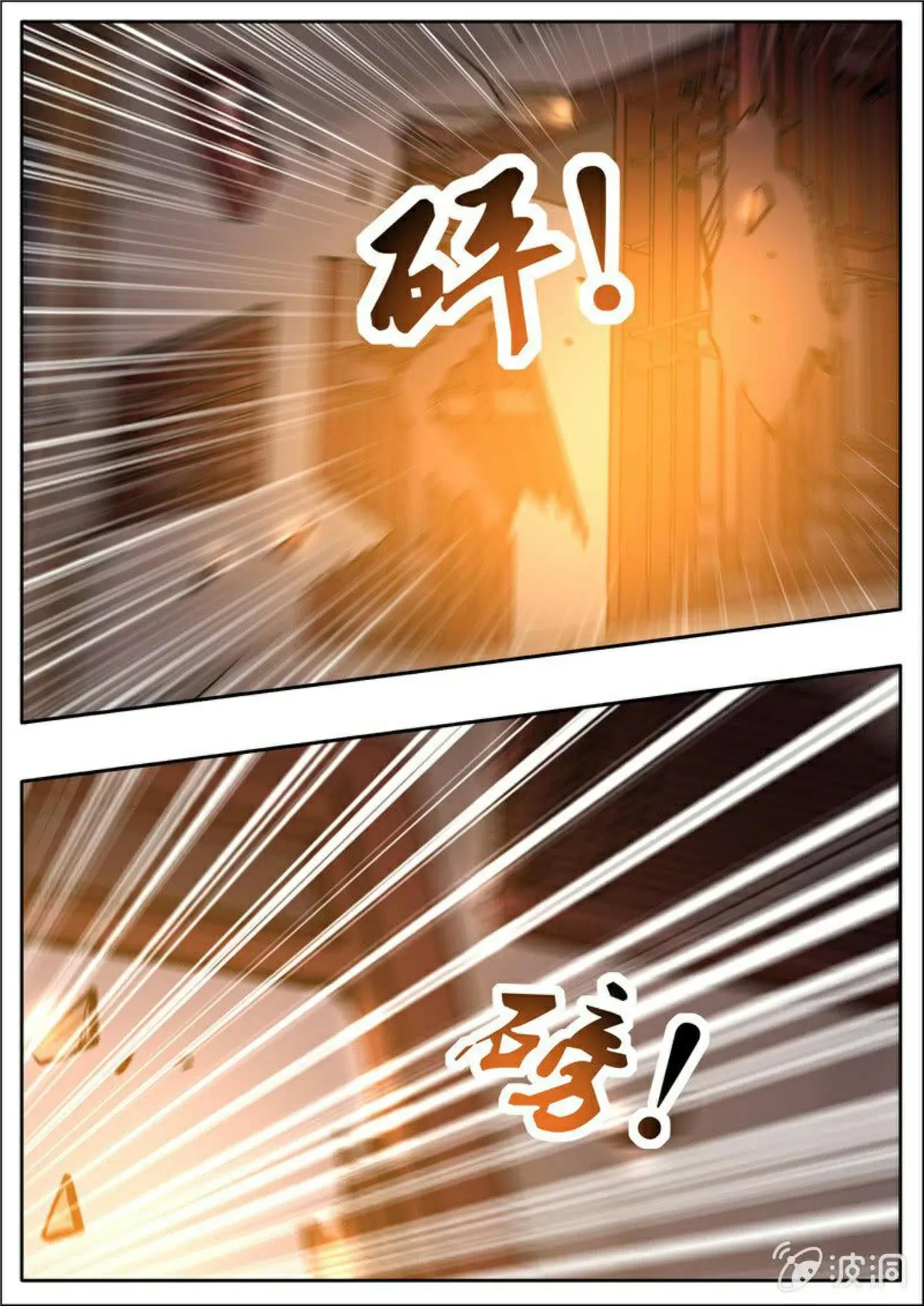 Greatest Sword Immortal Capítulo 202 en Línea - página 5