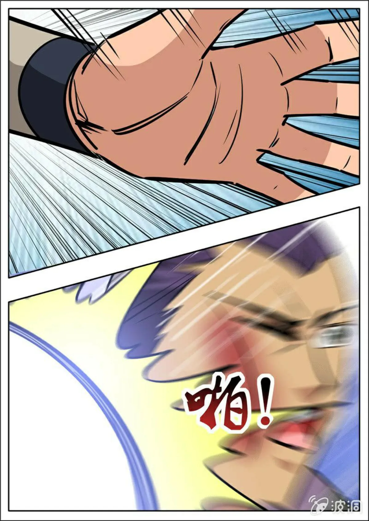 Greatest Sword Immortal Capítulo 202 en Línea - página 8