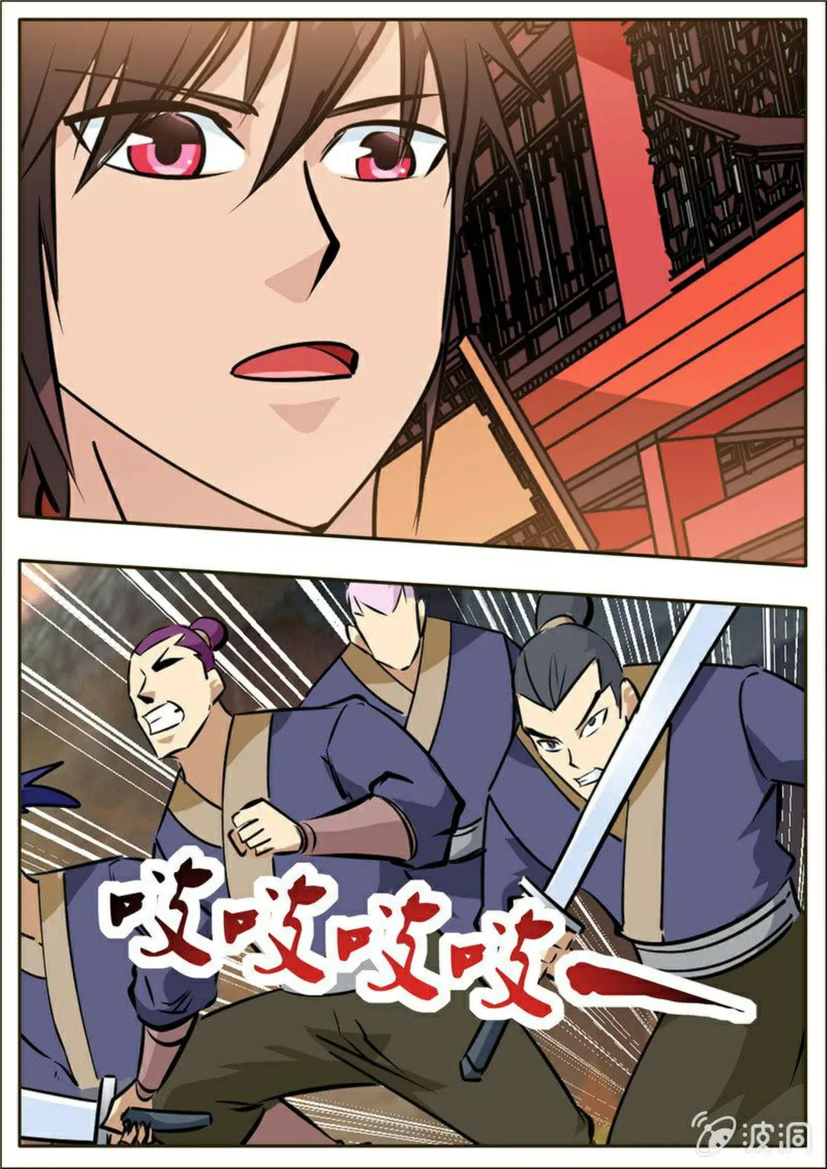Greatest Sword Immortal Capítulo 203 en Línea - página 27