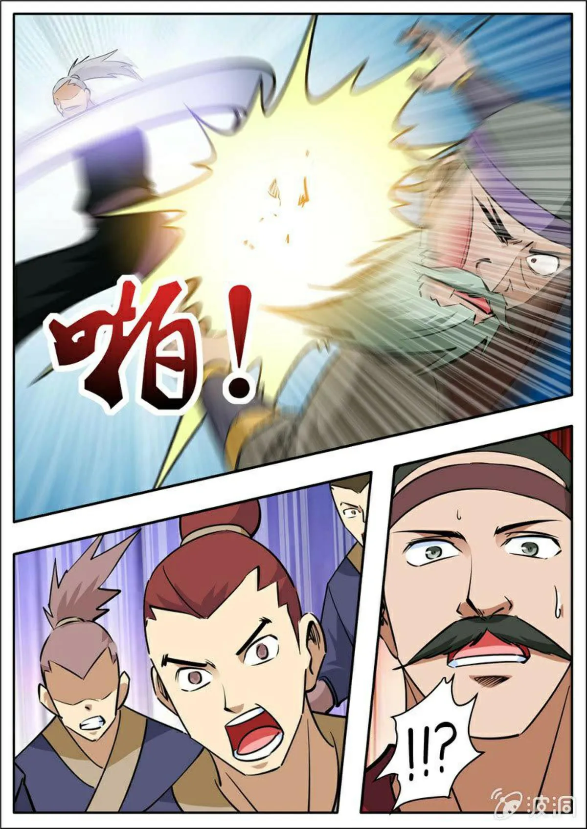Greatest Sword Immortal Capítulo 204 en Línea - página 32