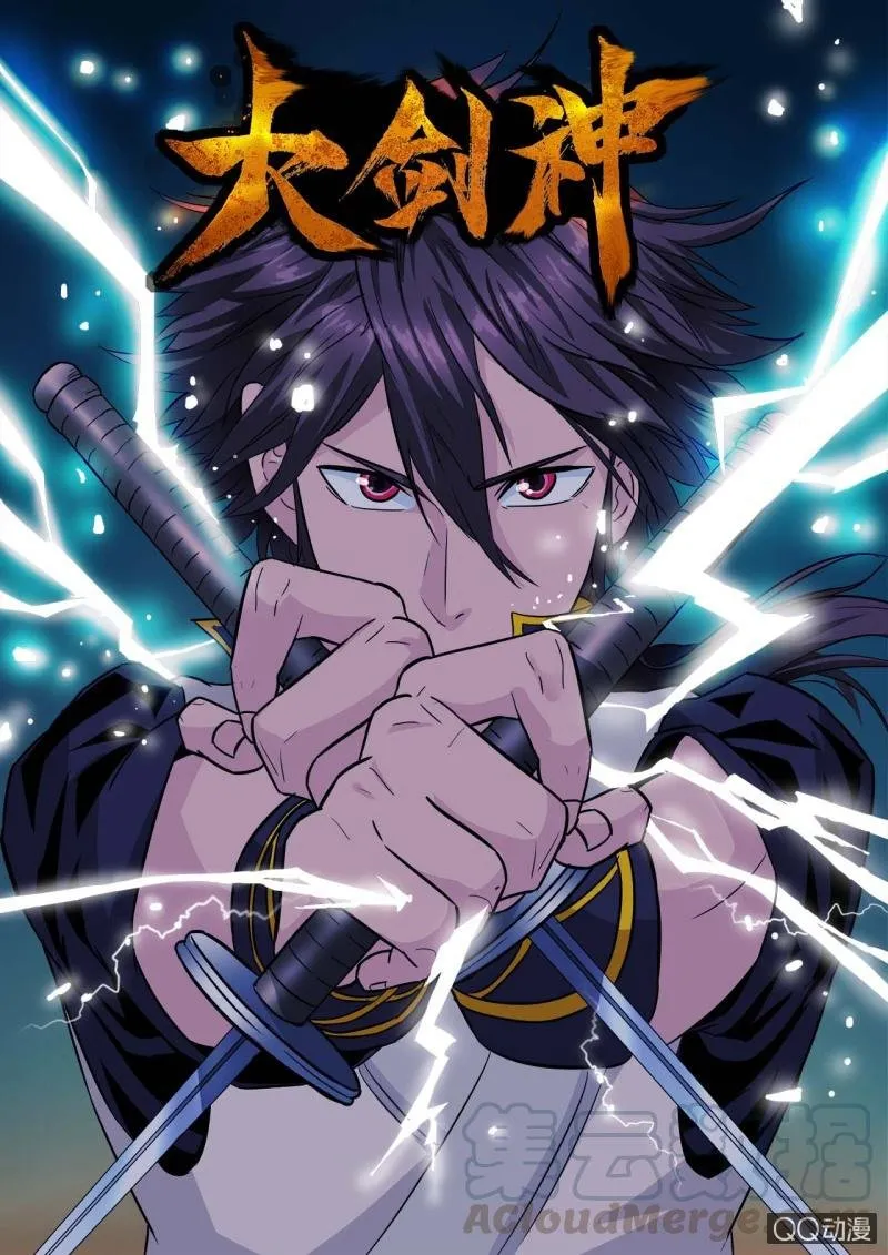 Greatest Sword Immortal Capítulo 30 en Línea - página 1