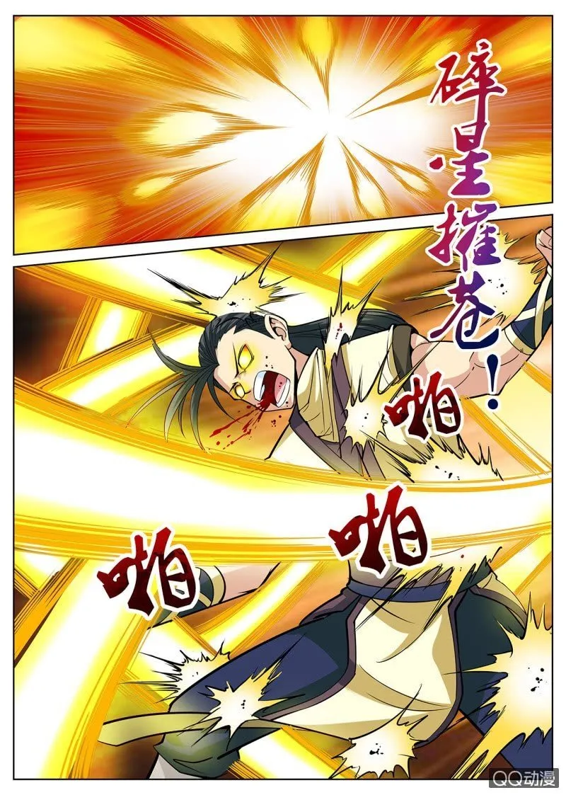 Greatest Sword Immortal Capítulo 7 en Línea - página 7
