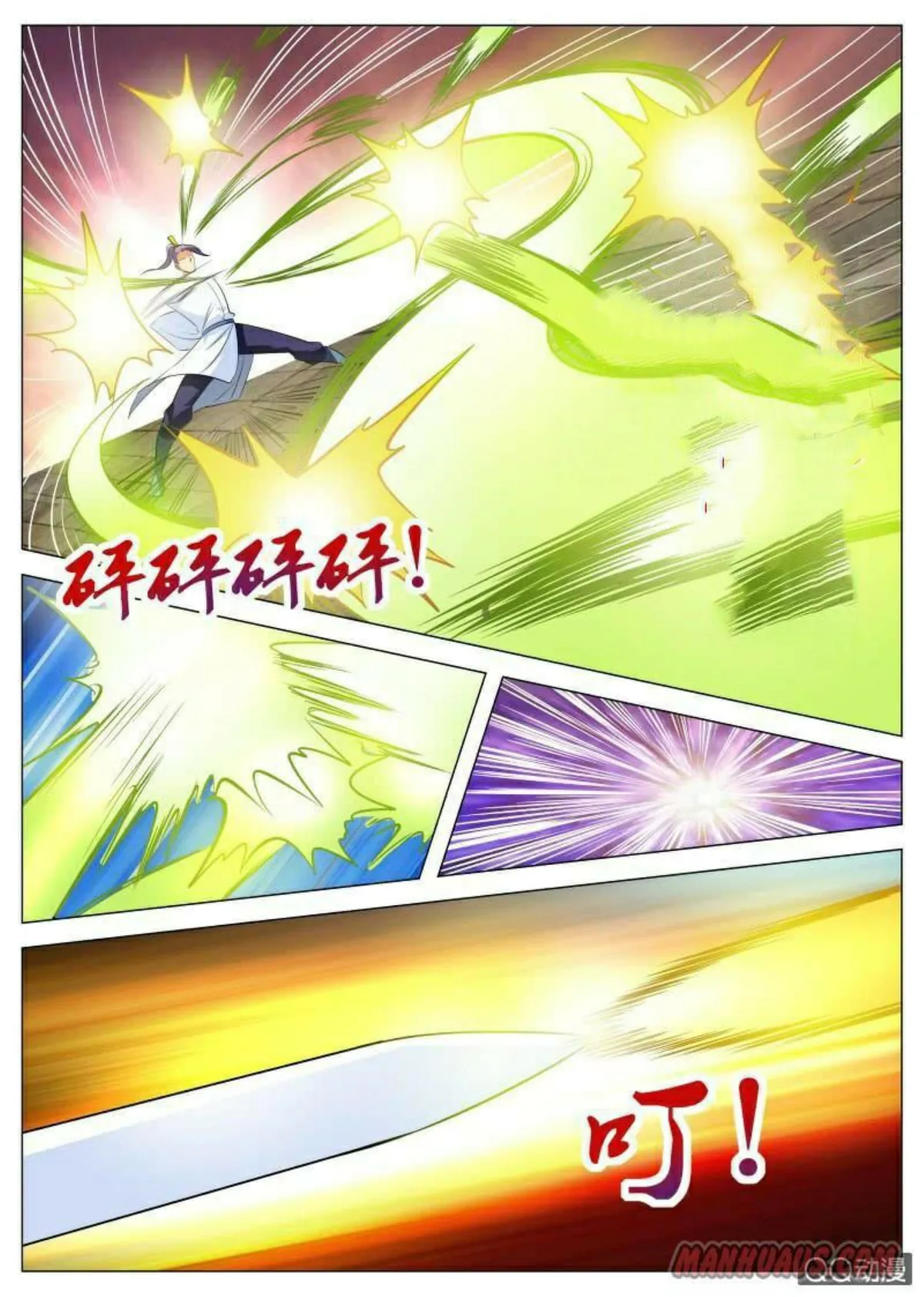 Greatest Sword Immortal Capítulo 85 en Línea - página 7