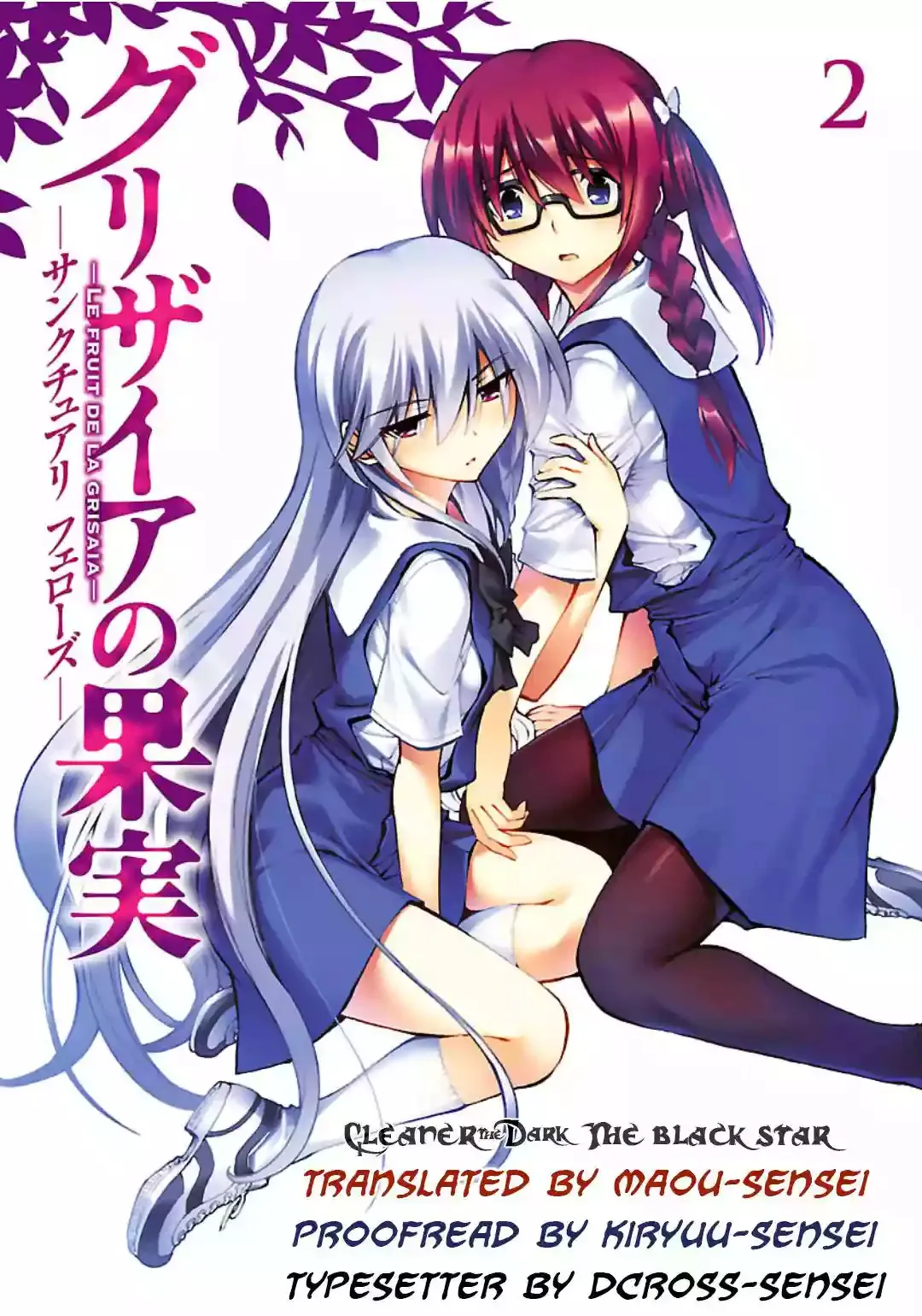 Grisaia no Kajitsu -Le Fruit de la Grisaia- Capítulo 7 en Línea - página 1