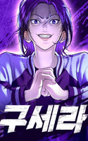 Gu Sera