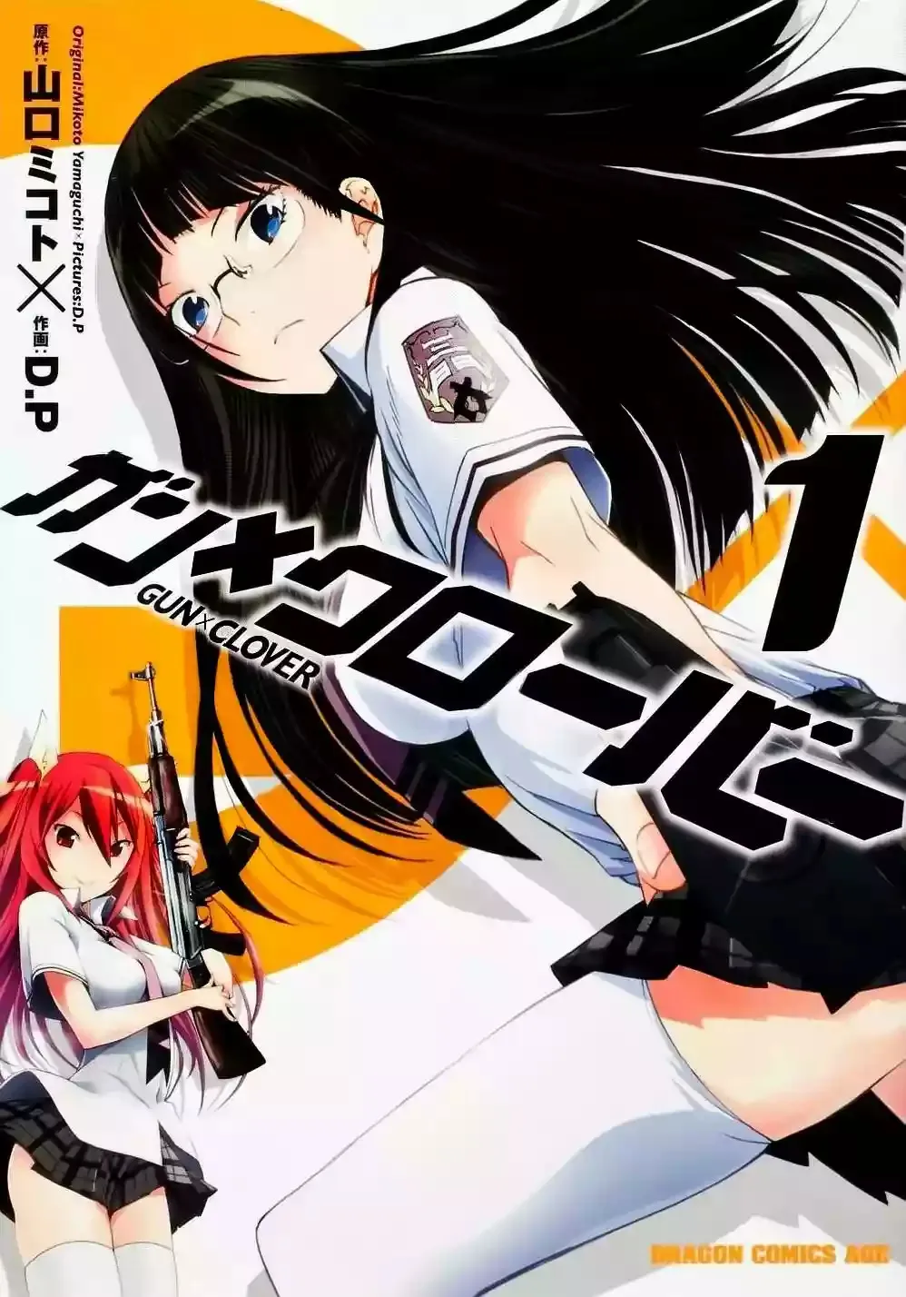 Gun x Clover Capítulo 1 en Línea - página 1