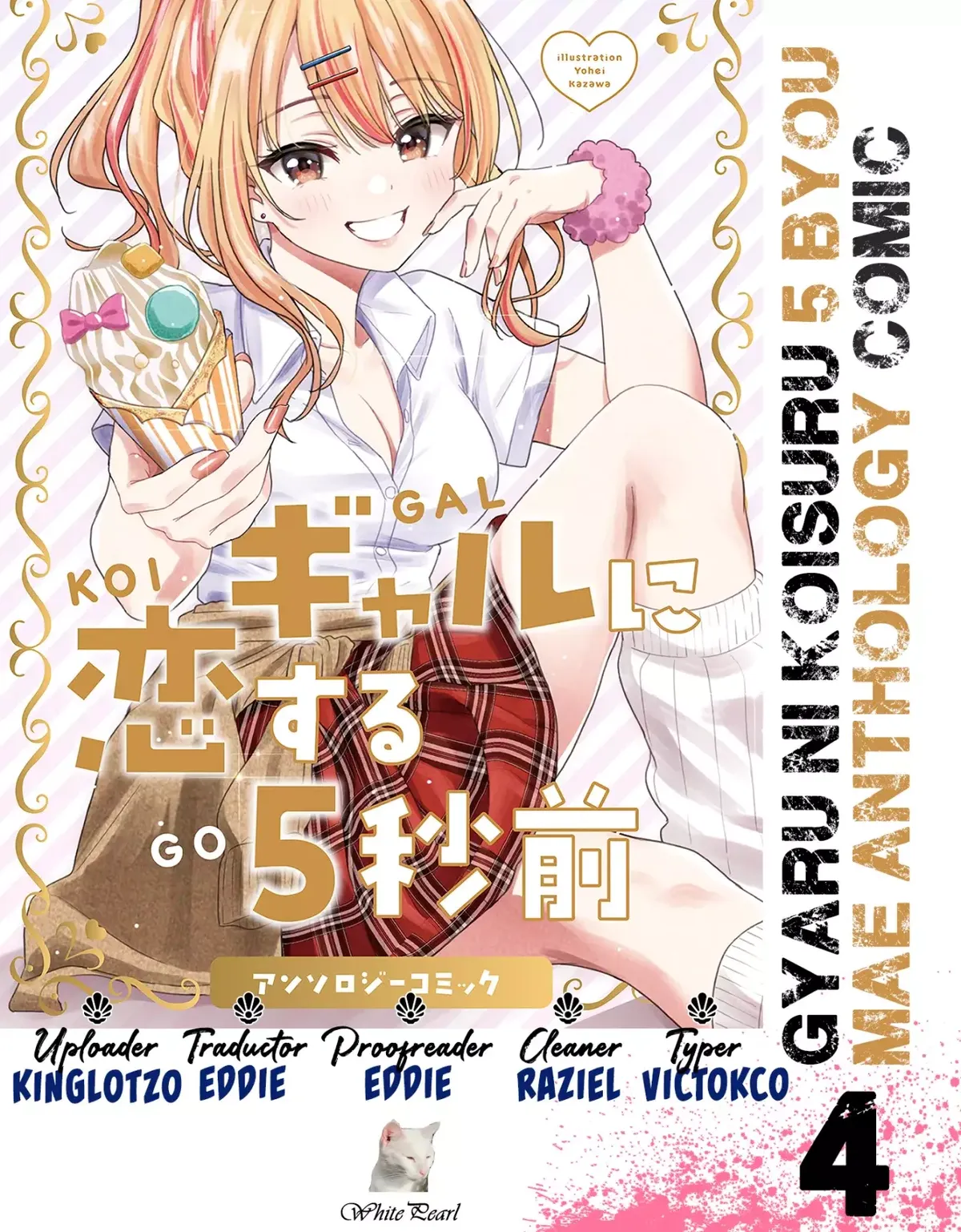 Gyaru ni Koisuru 5 Byou Mae Anthology Comic Capítulo 4 en Línea - página 1