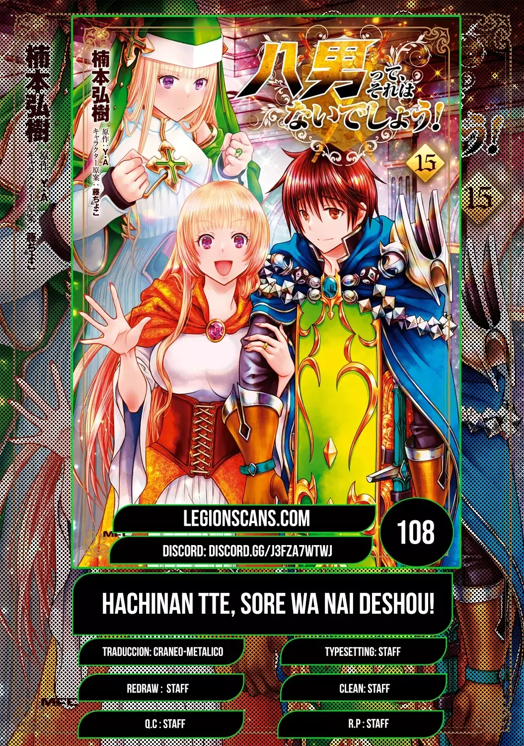 Hachi-nan tte Sore wa Nai deshou! Capítulo 108 en Línea - página 1