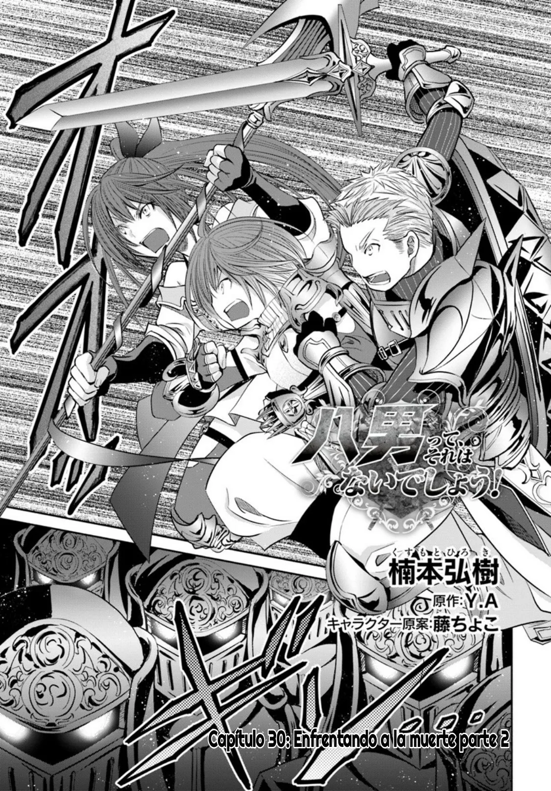 Hachi-nan tte Sore wa Nai deshou! Capítulo 30 en Línea - página 1