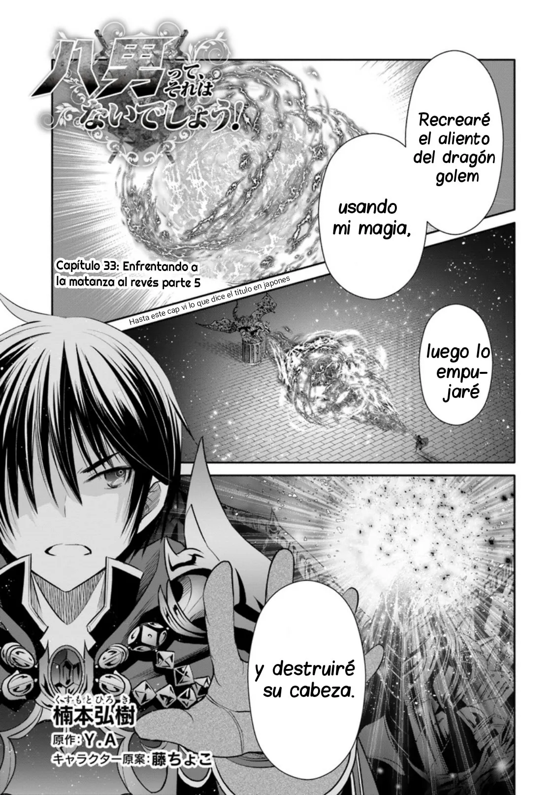 Hachi-nan tte Sore wa Nai deshou! Capítulo 33 en Línea - página 1