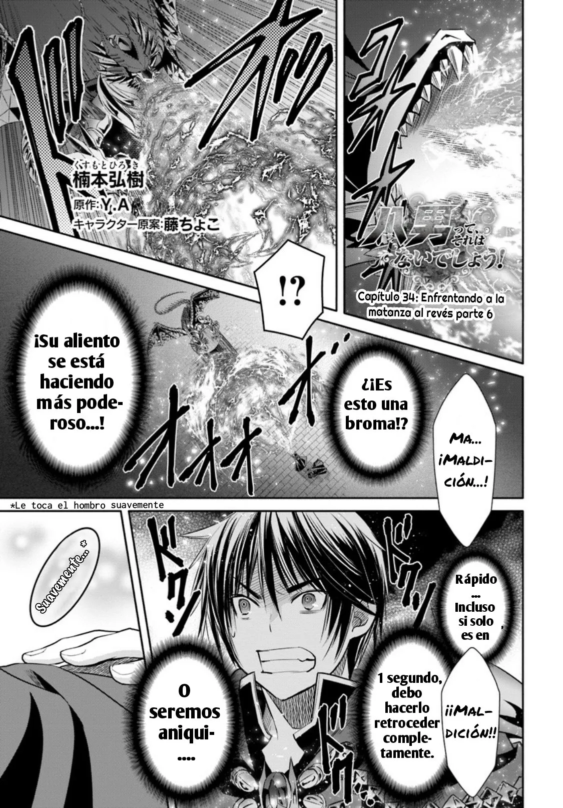 Hachi-nan tte Sore wa Nai deshou! Capítulo 34 en Línea - página 1