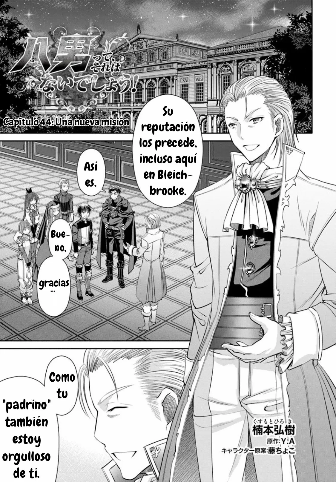 Hachi-nan tte Sore wa Nai deshou! Capítulo 44 en Línea - página 1