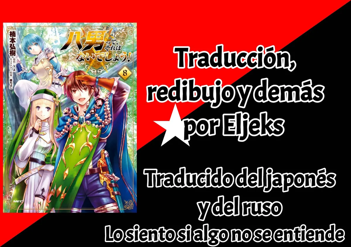 Hachi-nan tte Sore wa Nai deshou! Capítulo 46 en Línea - página 1