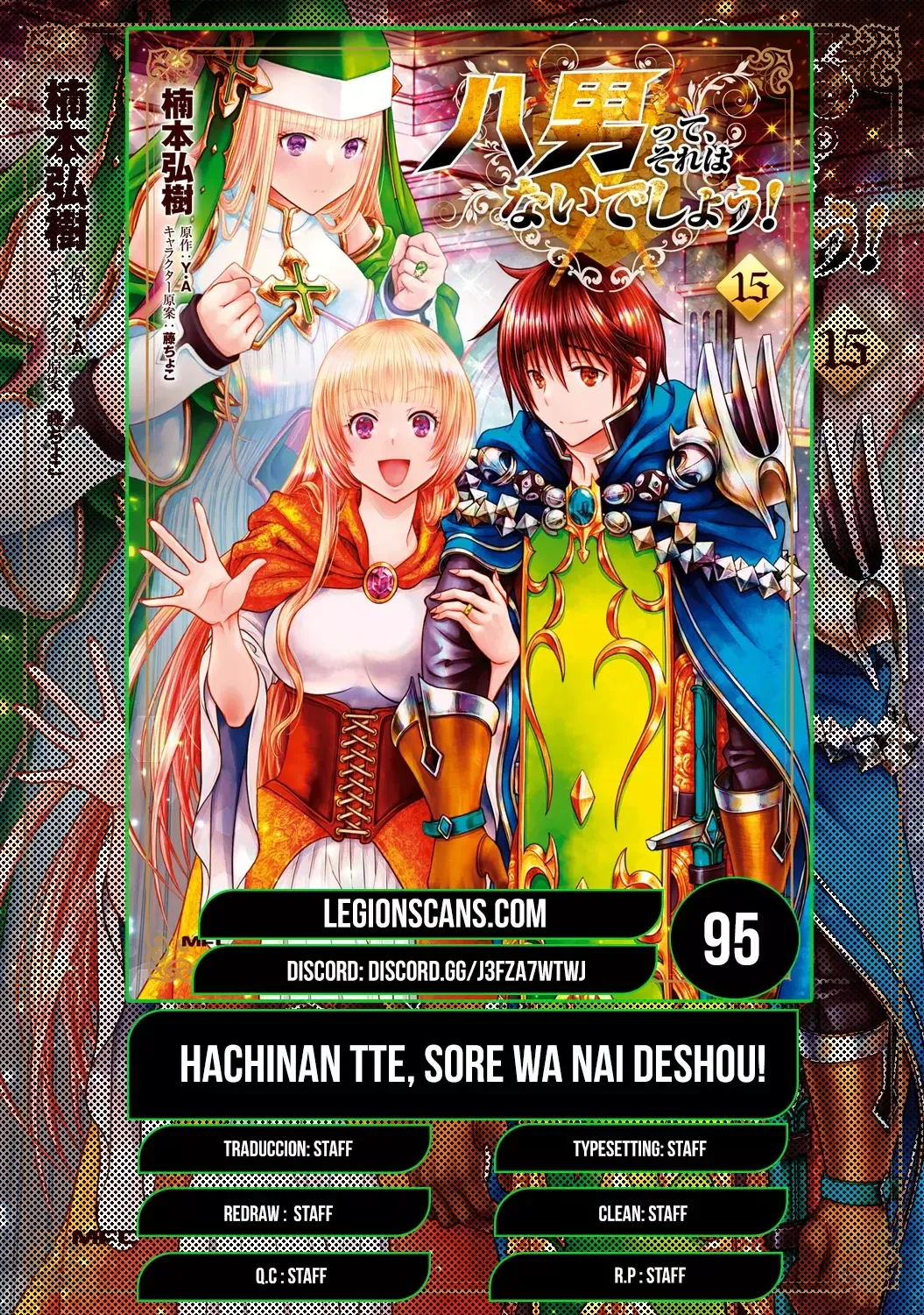 Hachi-nan tte Sore wa Nai deshou! Capítulo 95 en Línea - página 1