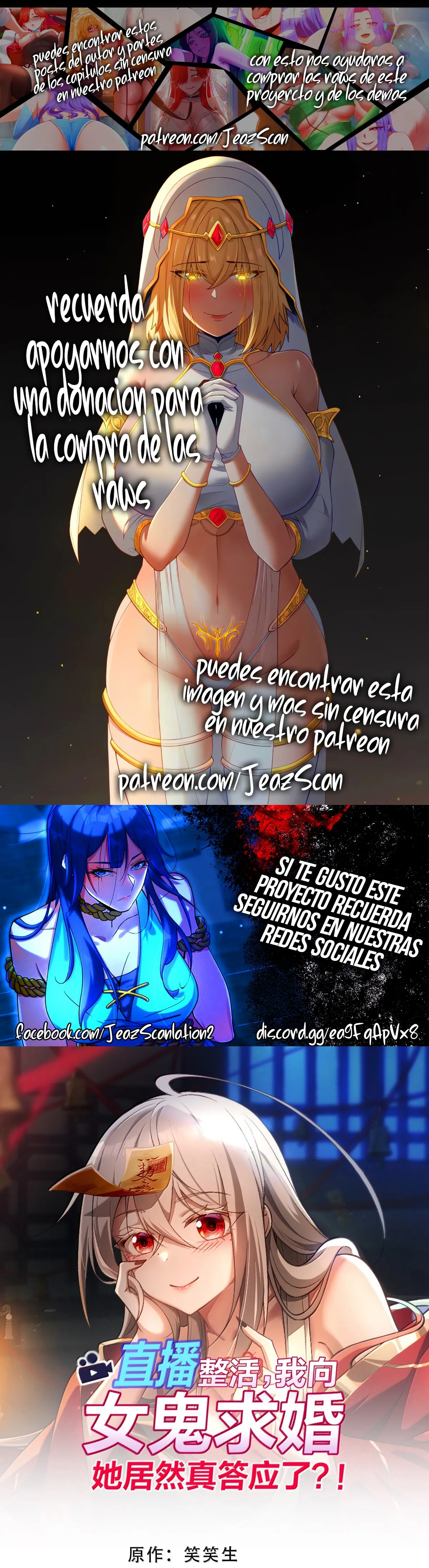 Haciendo travesuras en una transmisión en vivo, ¡le propuse matrimonio a un fantasma femenino y ella realmente aceptó?! Capítulo 58 en Línea - página 2