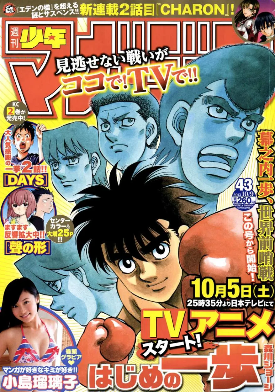 Hajime no Ippo Capítulo 1032 en Línea - página 1