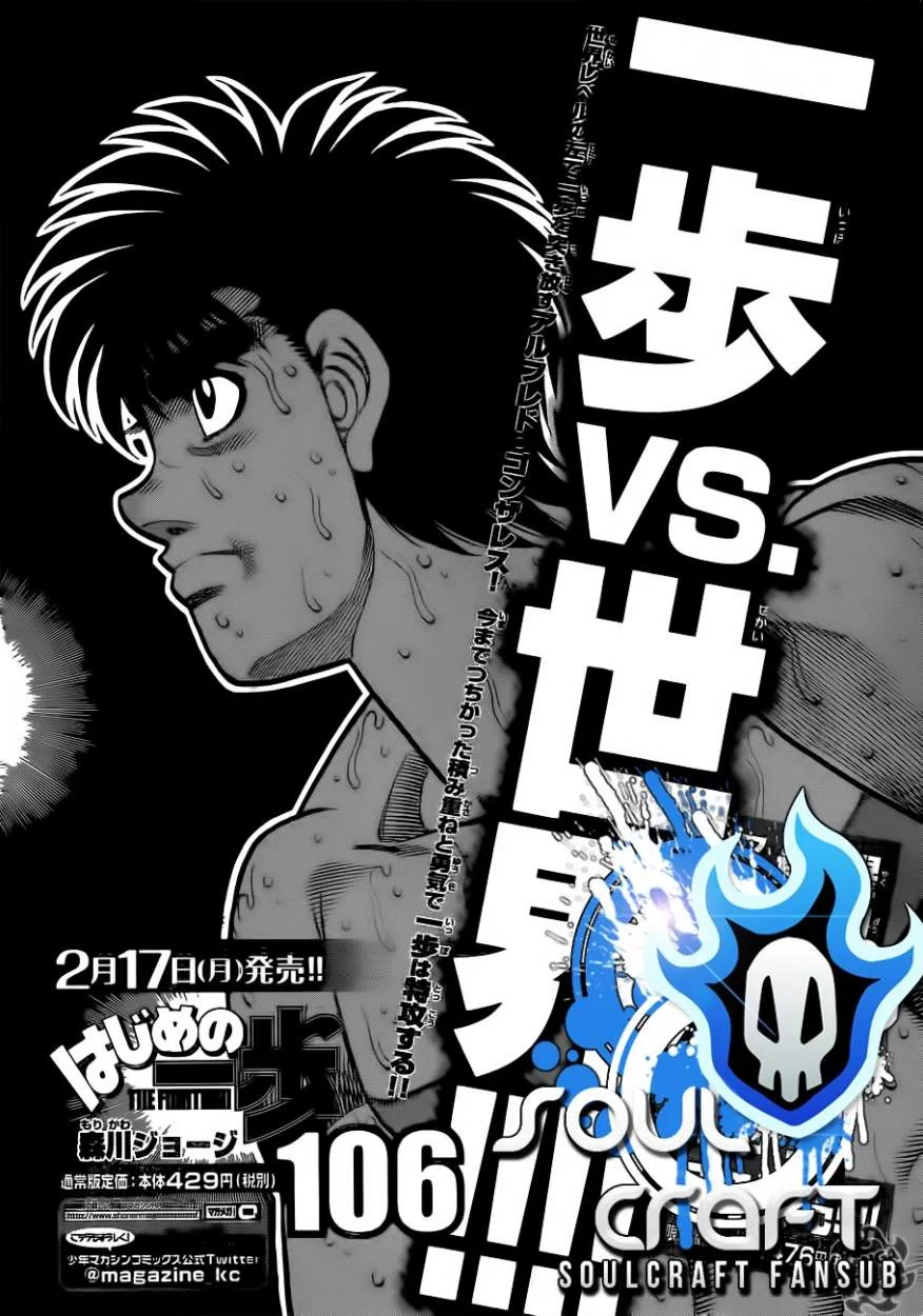 Hajime no Ippo Capítulo 1046 en Línea - página 1
