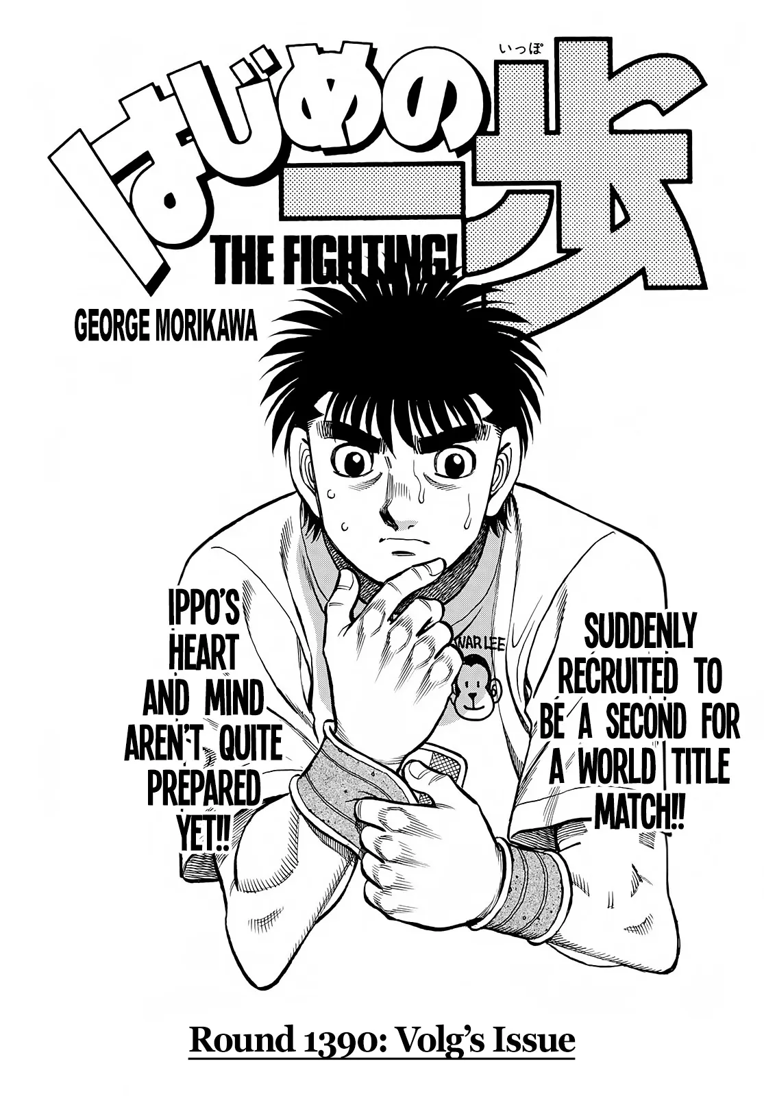 Hajime no Ippo Capítulo 1390 en Línea - página 1