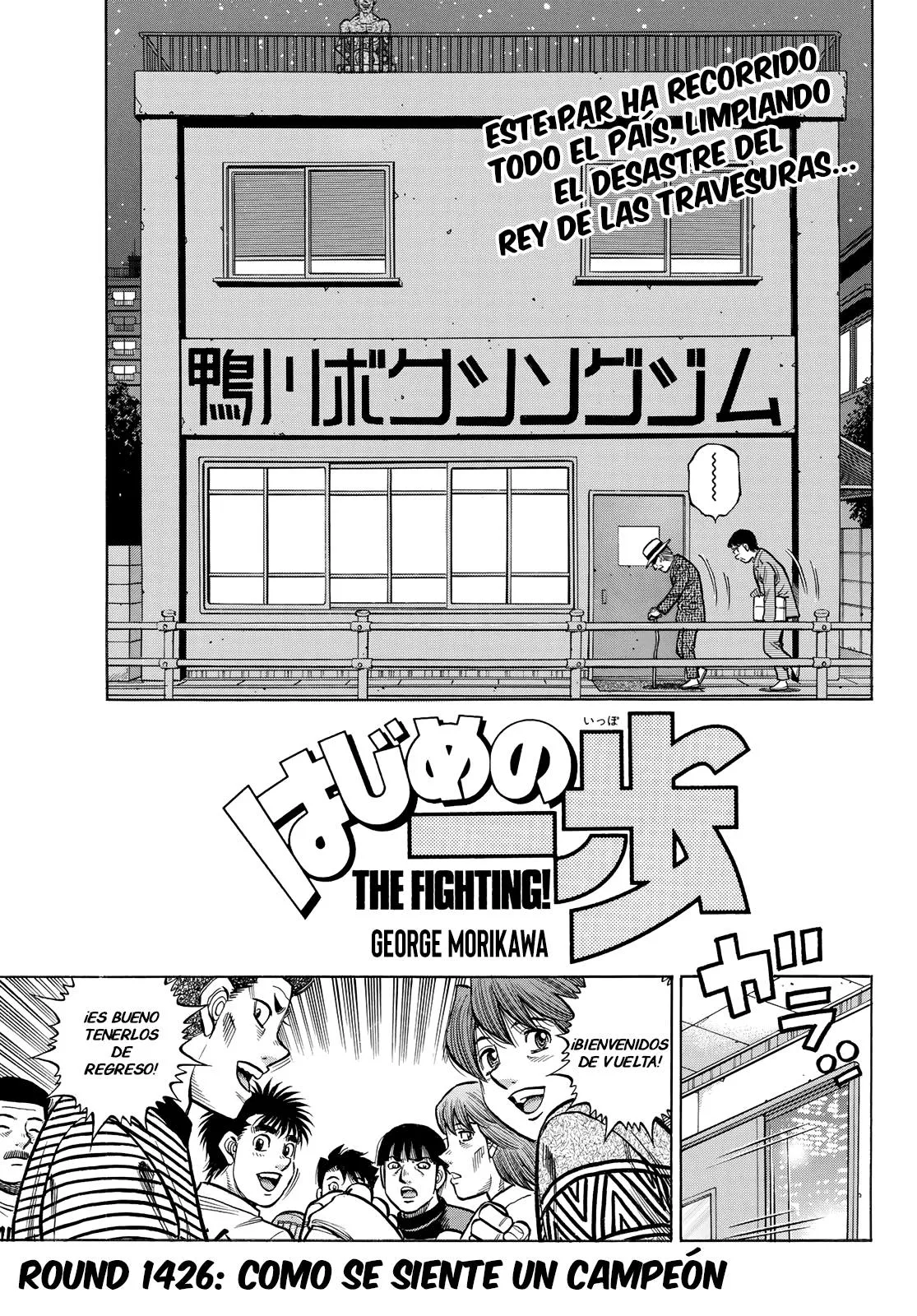 Hajime no Ippo Capítulo 1426 en Línea - página 1