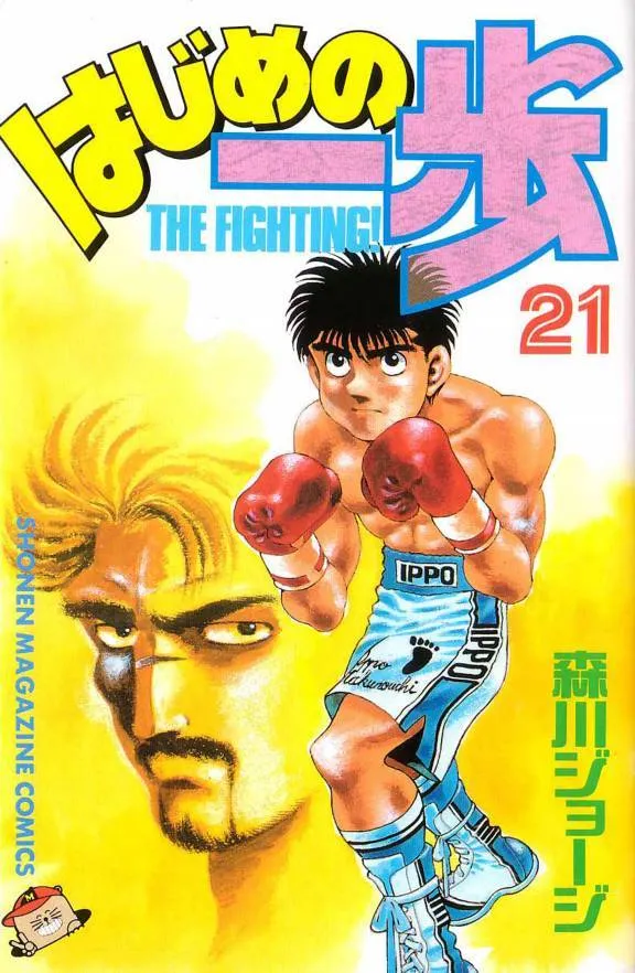 Hajime no Ippo Capítulo 179 en Línea - página 1