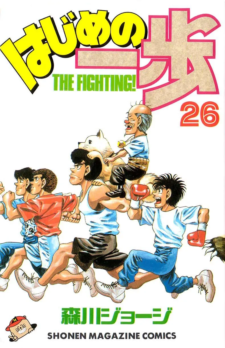 Hajime no Ippo Capítulo 224 en Línea - página 1