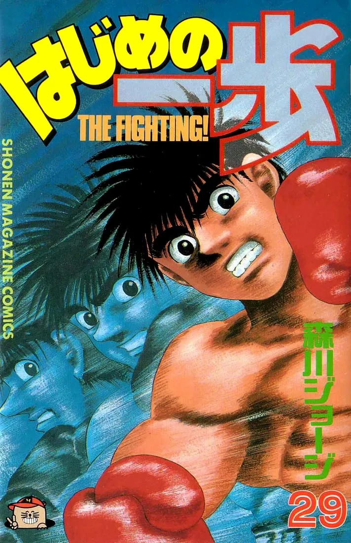 Hajime no Ippo Capítulo 251 en Línea - página 1