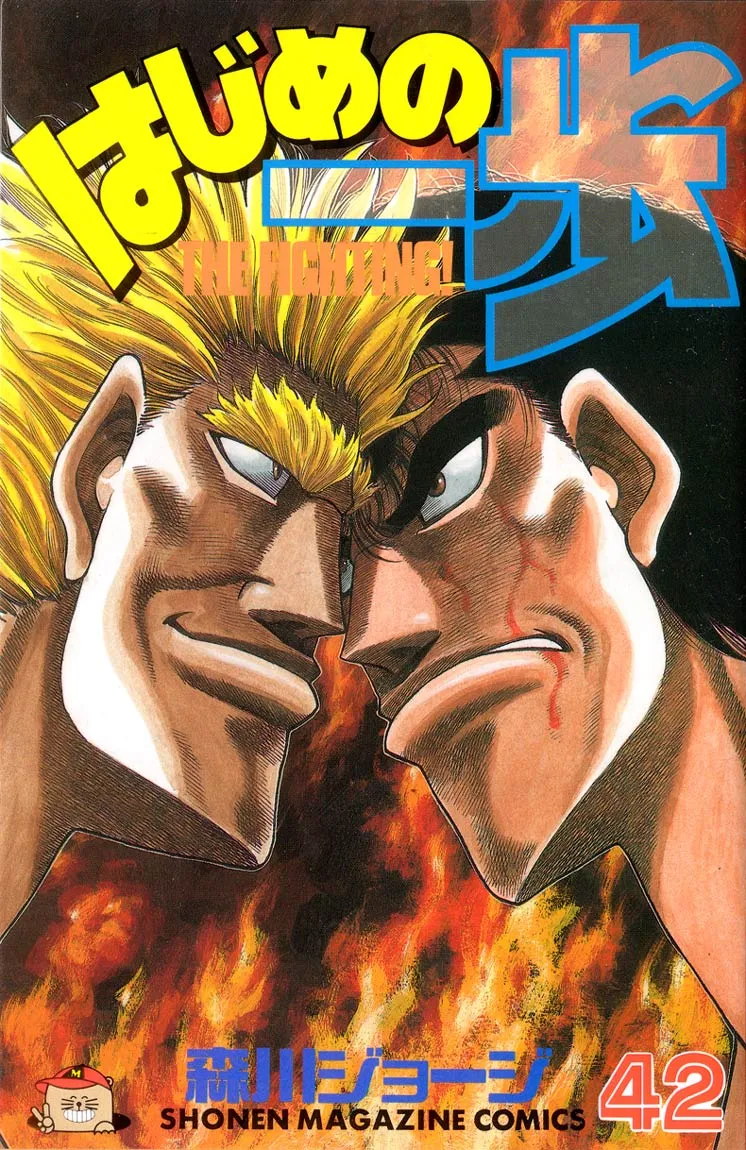 Hajime no Ippo Capítulo 371 en Línea - página 1